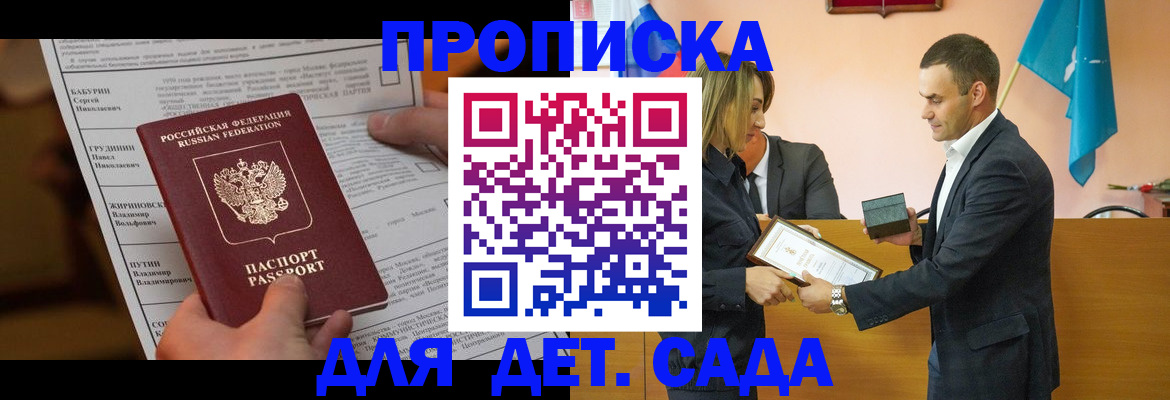 временная регистрация купить в Зверево