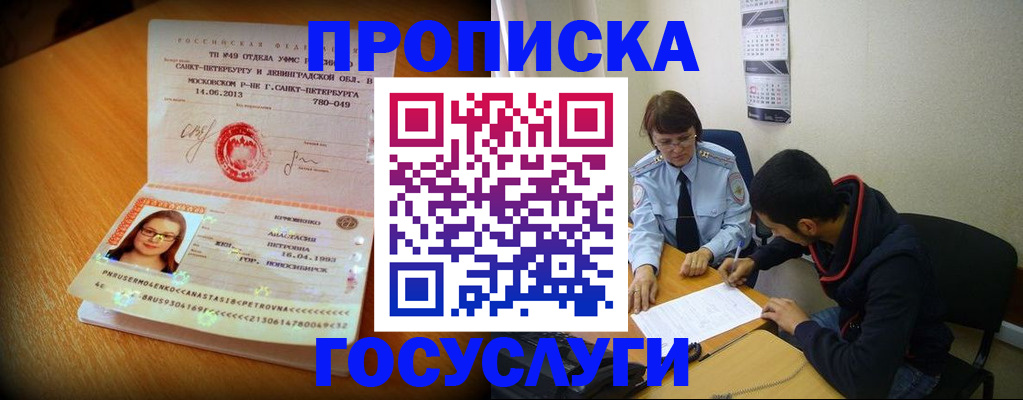 найти адрес прописки в Зверево