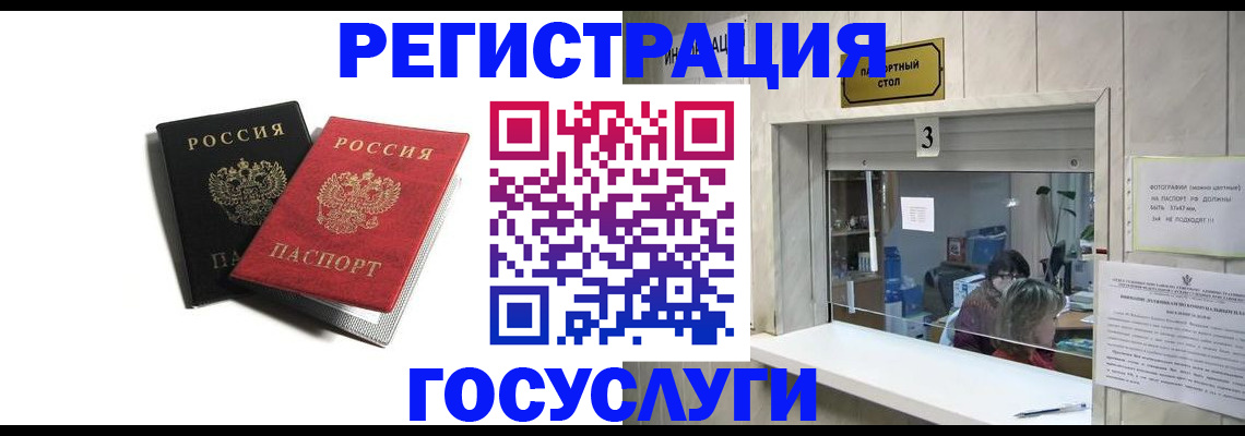 прописка для военкомата в Зверево