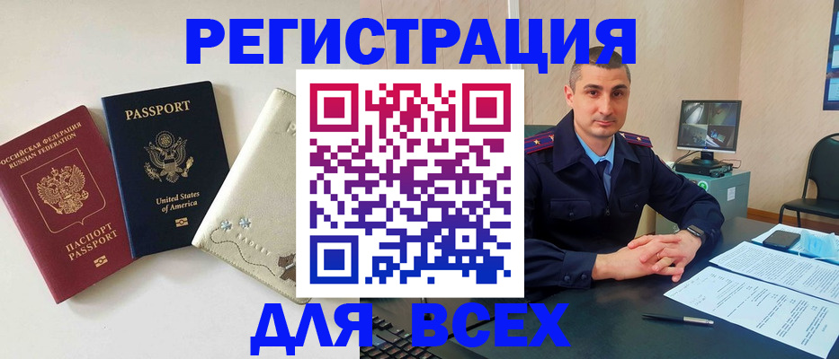 прописка паспорт в Зверево