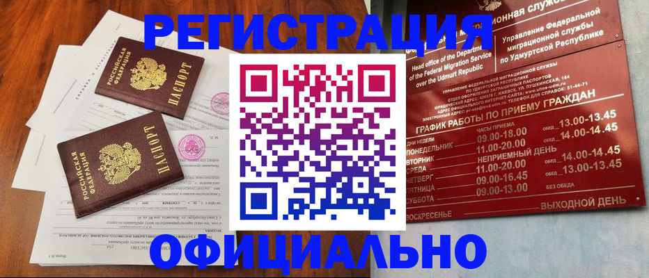 пропишу в квартире в Зверево